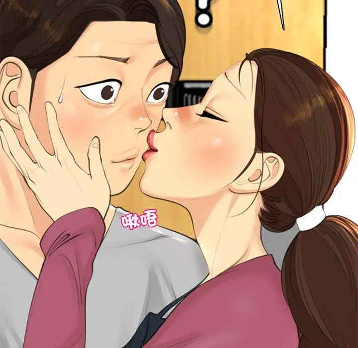 漫画《现成老爸》第15话第183张图