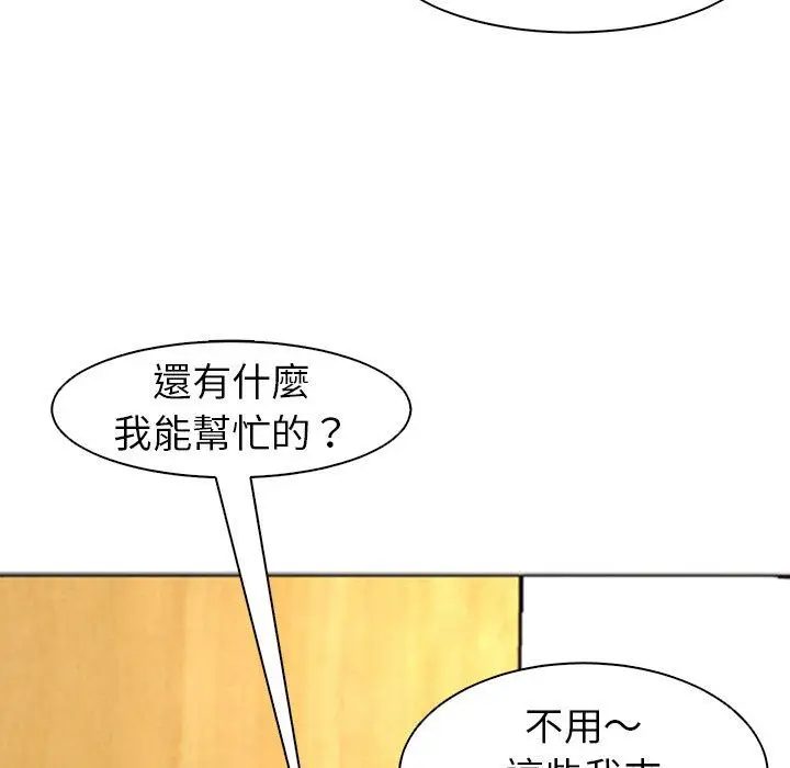 漫画《现成老爸》第15话第185张图