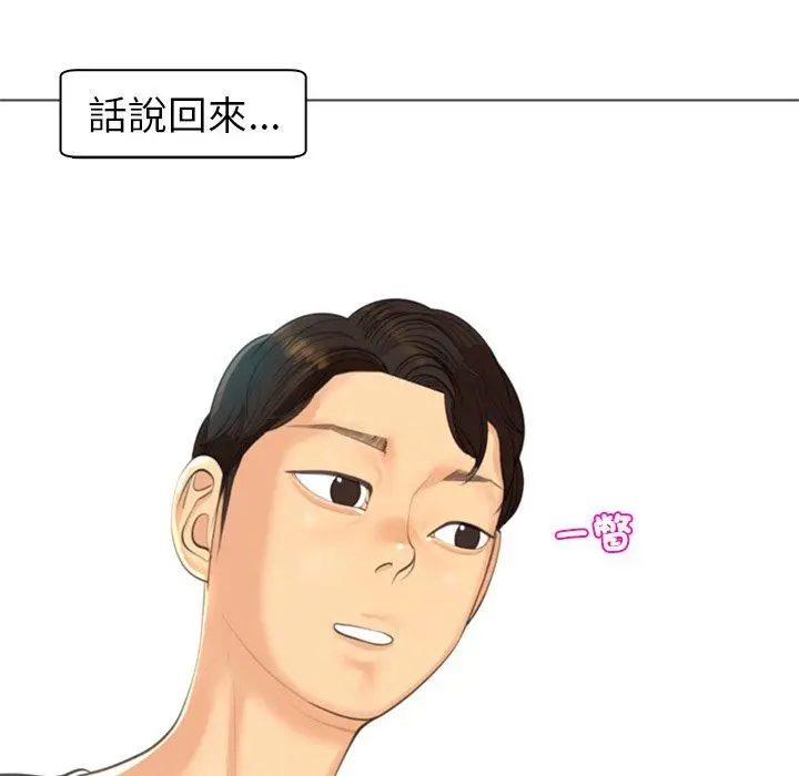 漫画《现成老爸》第15话第194张图