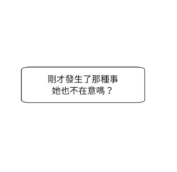 漫画《现成老爸》第15话第196张图