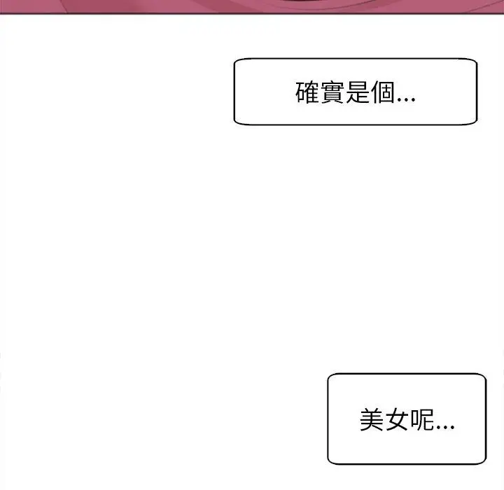 漫画《现成老爸》第15话第204张图