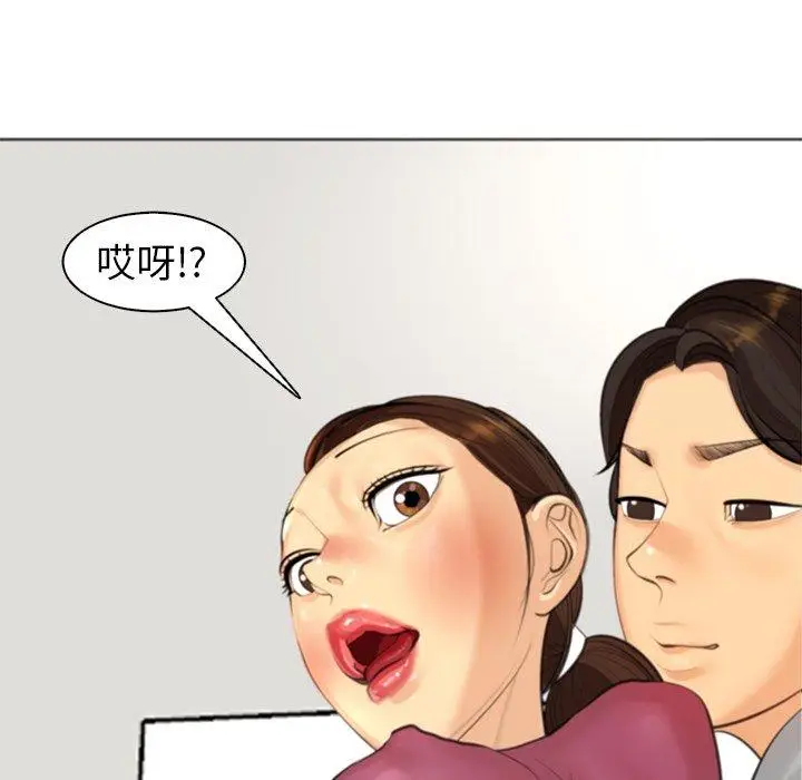 漫画《现成老爸》第15话第223张图