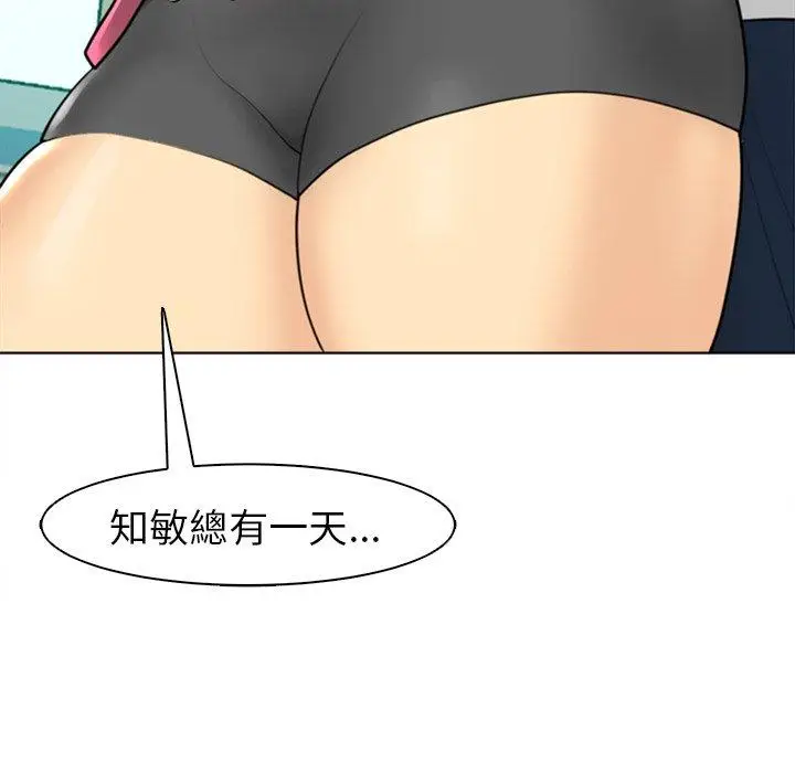 漫画《现成老爸》第15话第243张图