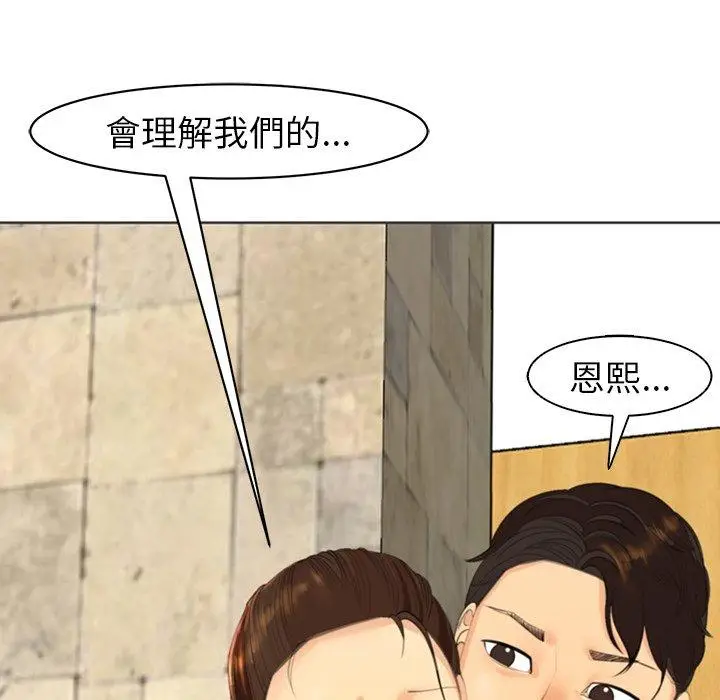 漫画《现成老爸》第15话第245张图