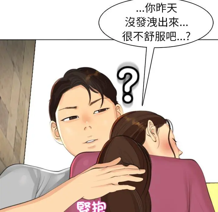 漫画《现成老爸》第15话第281张图
