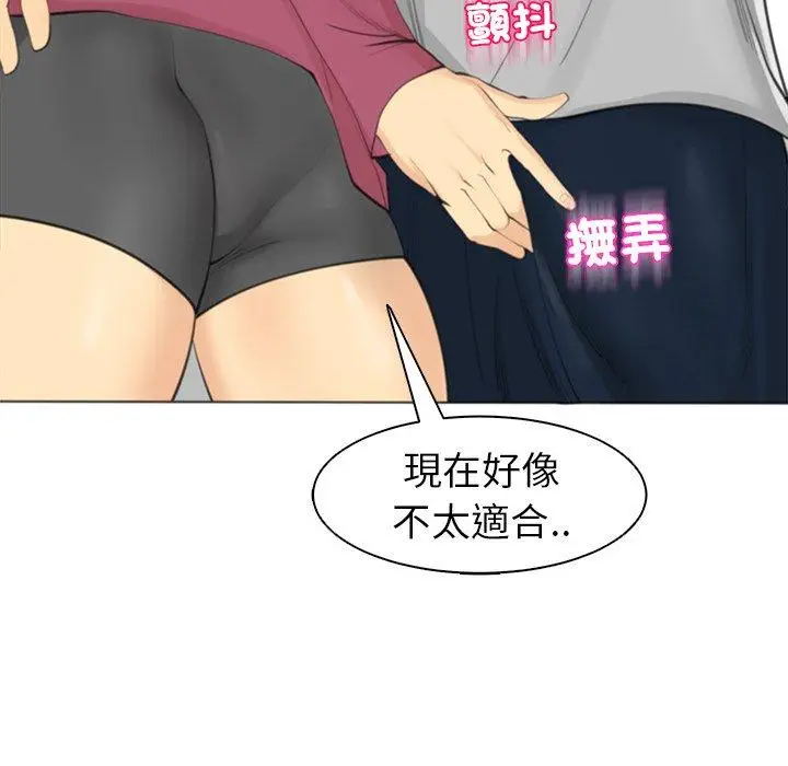 漫画《现成老爸》第15话第291张图