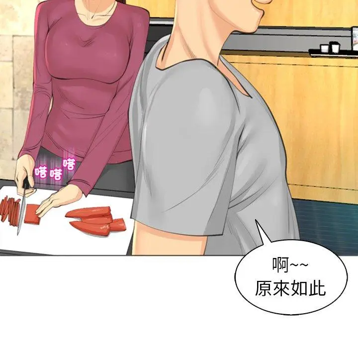 漫画《现成老爸》第15话第314张图