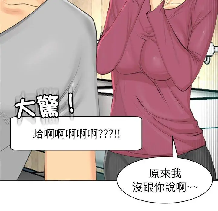 漫画《现成老爸》第15话第324张图