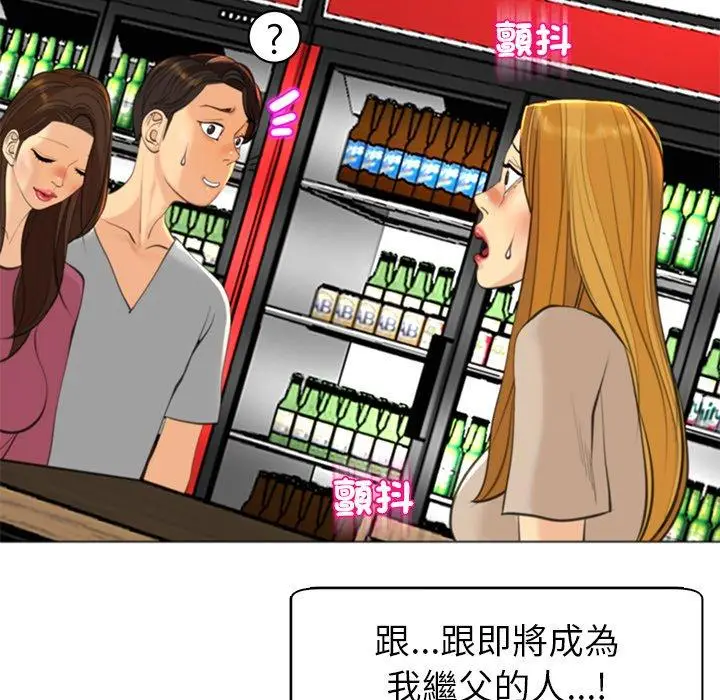 漫画《现成老爸》第15话第43张图