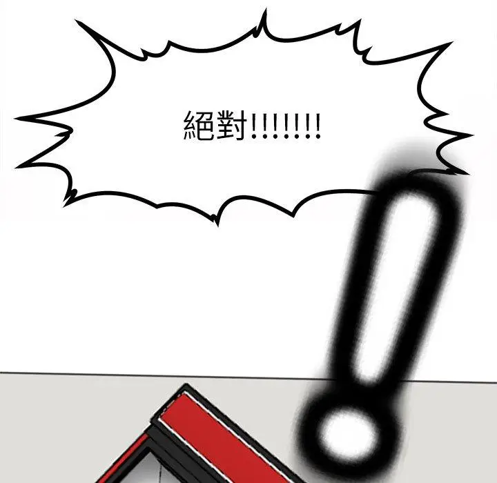 漫画《现成老爸》第15话第57张图