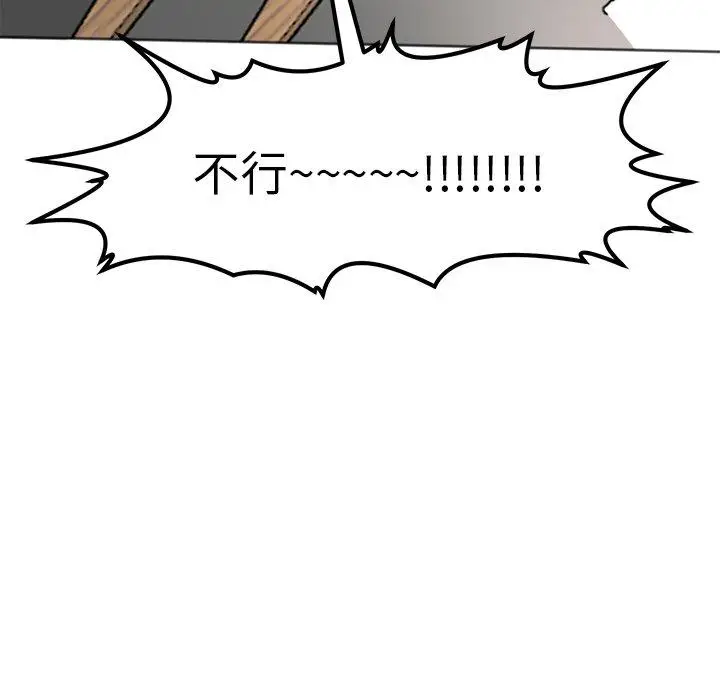 漫画《现成老爸》第15话第60张图