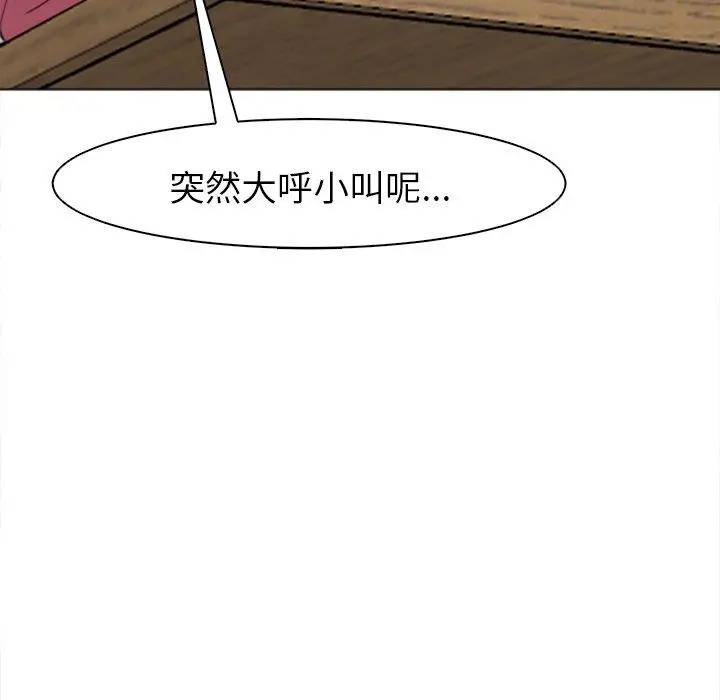 漫画《现成老爸》第15话第68张图