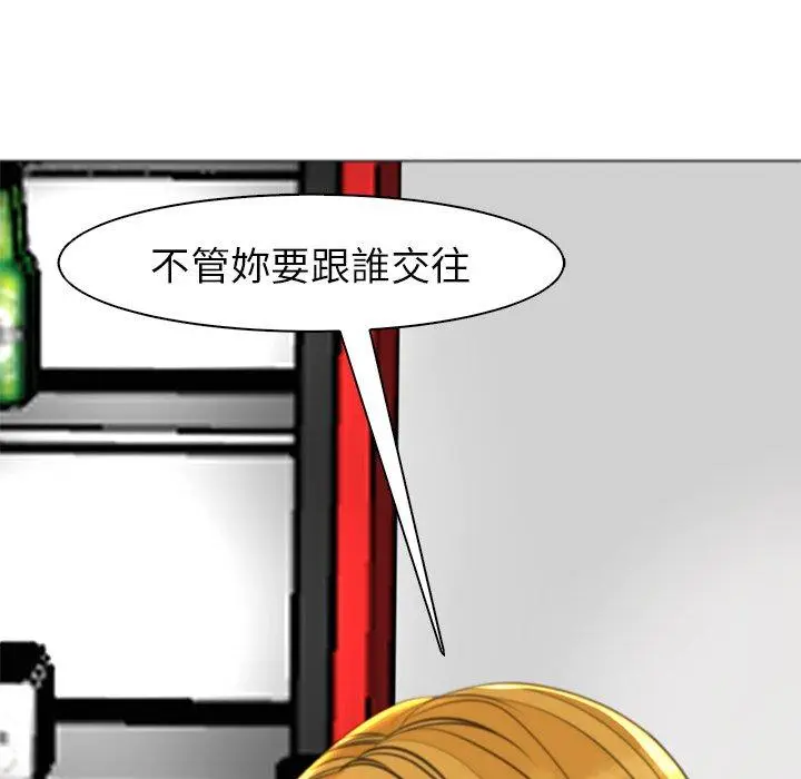 漫画《现成老爸》第15话第77张图