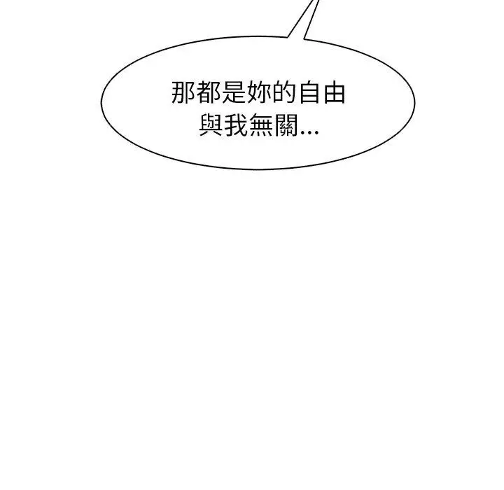 漫画《现成老爸》第15话第80张图