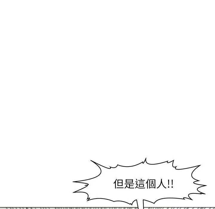 漫画《现成老爸》第15话第81张图