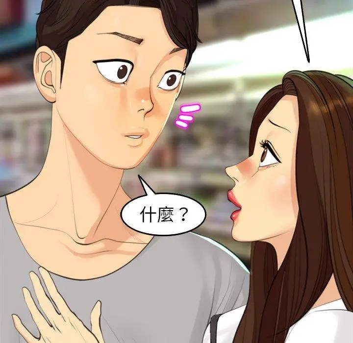 漫画《现成老爸》第16话第103张图