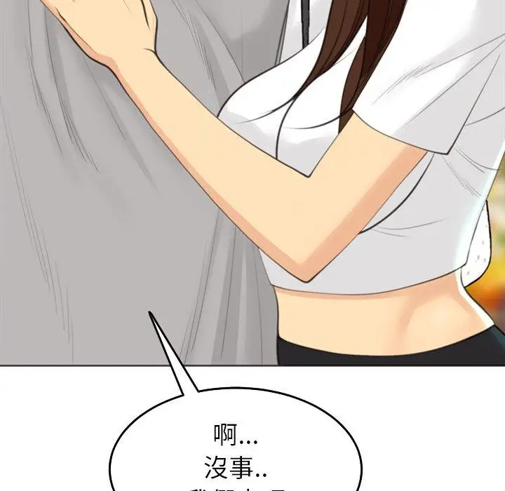 漫画《现成老爸》第16话第104张图