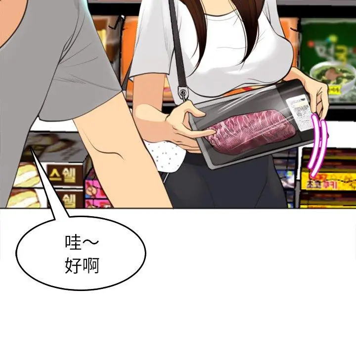 漫画《现成老爸》第16话第112张图