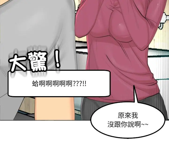 漫画《现成老爸》第16话第12张图