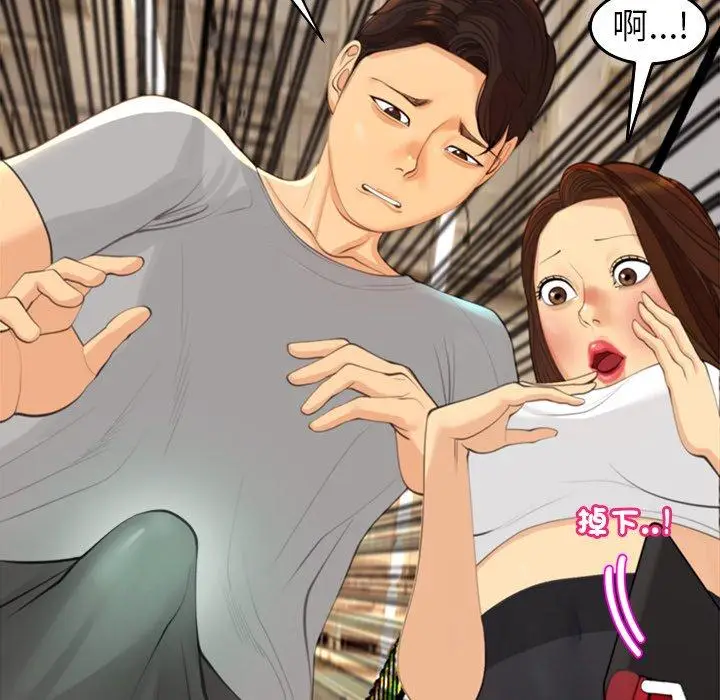 漫画《现成老爸》第16话第121张图