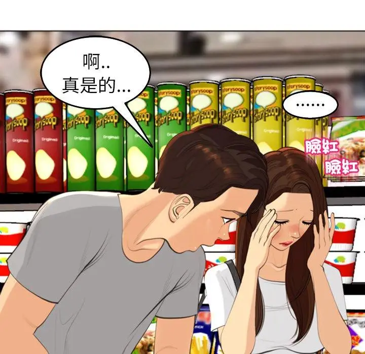 漫画《现成老爸》第16话第124张图