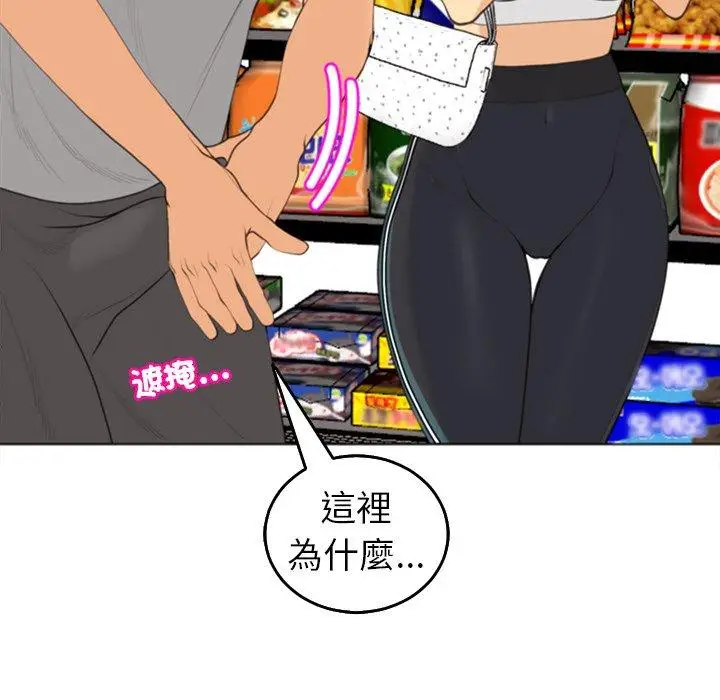 漫画《现成老爸》第16话第125张图