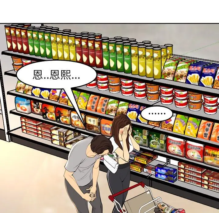 漫画《现成老爸》第16话第127张图