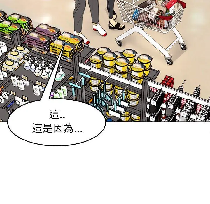 漫画《现成老爸》第16话第128张图