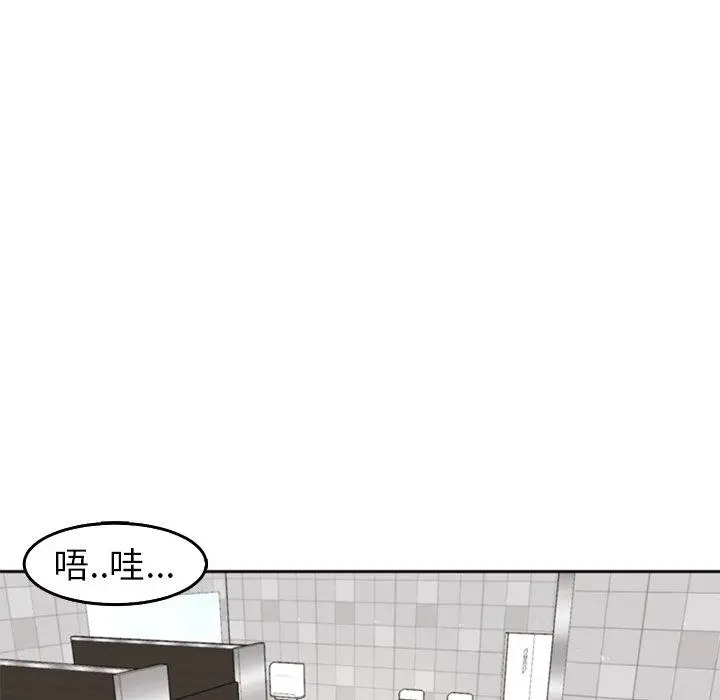 漫画《现成老爸》第16话第143张图