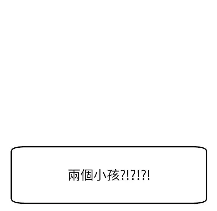漫画《现成老爸》第16话第15张图