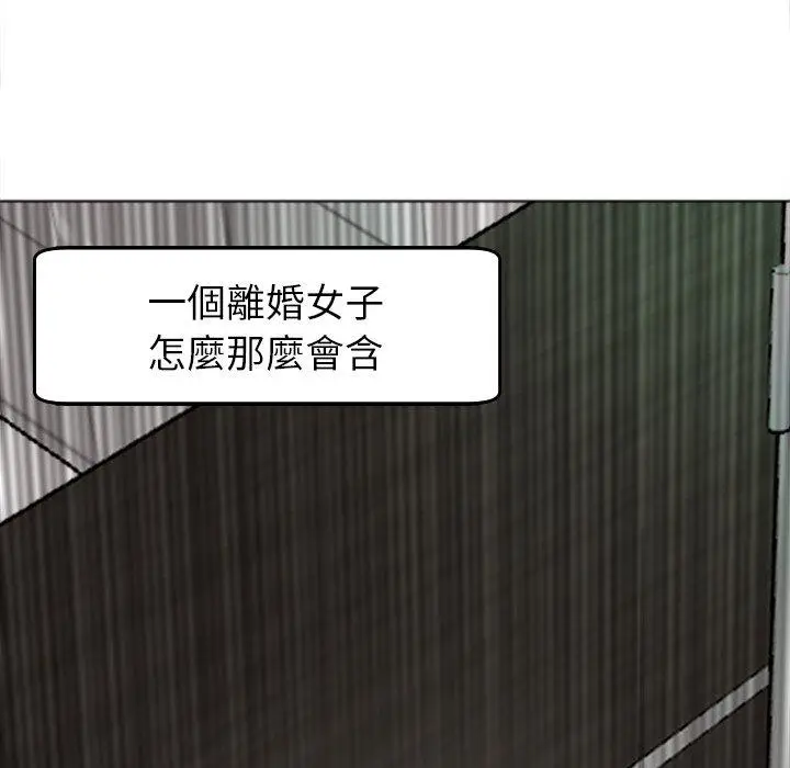 漫画《现成老爸》第16话第171张图