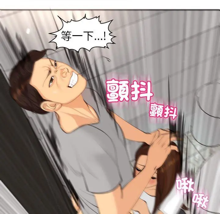 漫画《现成老爸》第16话第198张图