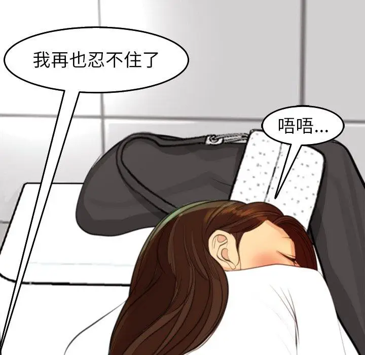 漫画《现成老爸》第16话第236张图
