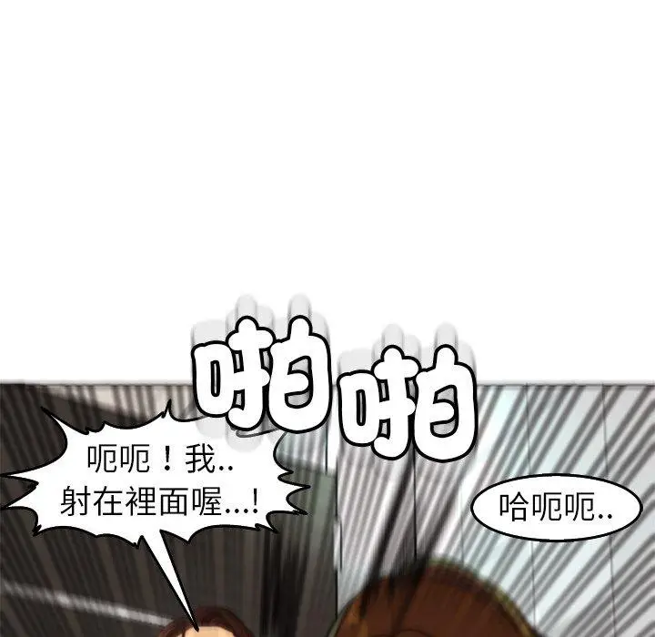 漫画《现成老爸》第16话第260张图