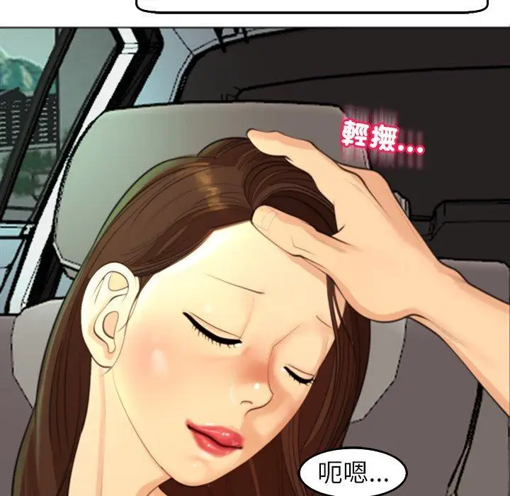 漫画《现成老爸》第16话第300张图