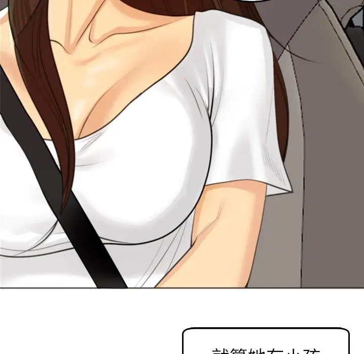 漫画《现成老爸》第16话第301张图