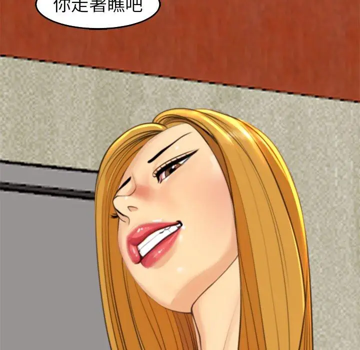 漫画《现成老爸》第16话第327张图