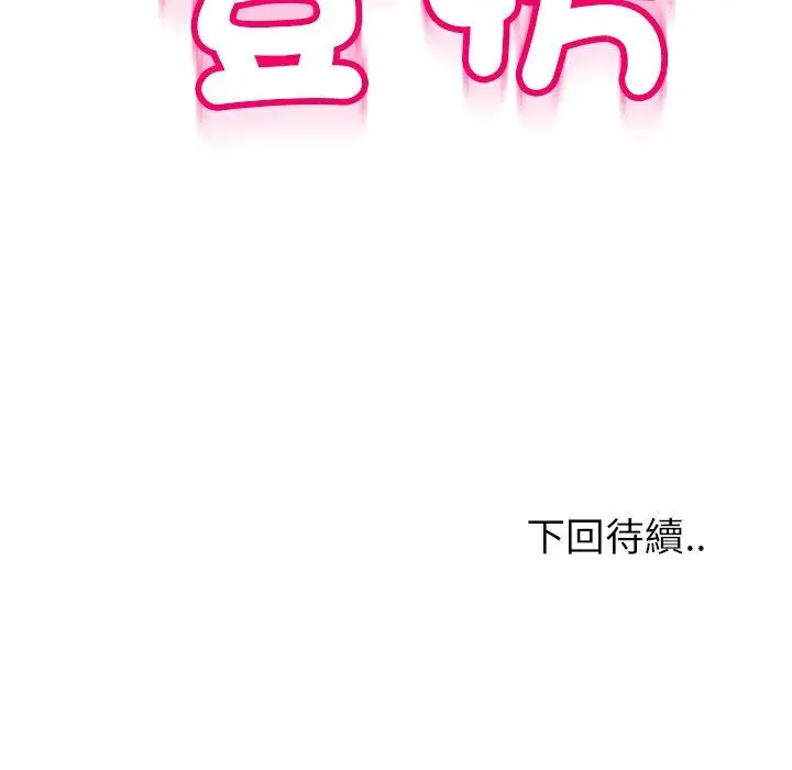 漫画《现成老爸》第16话第331张图