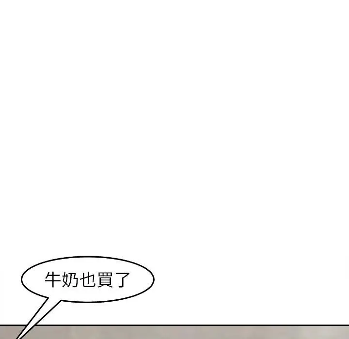 漫画《现成老爸》第16话第59张图