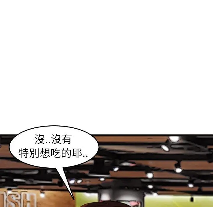 漫画《现成老爸》第16话第67张图