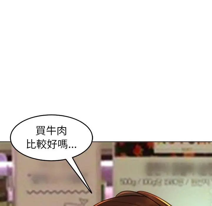 漫画《现成老爸》第16话第76张图