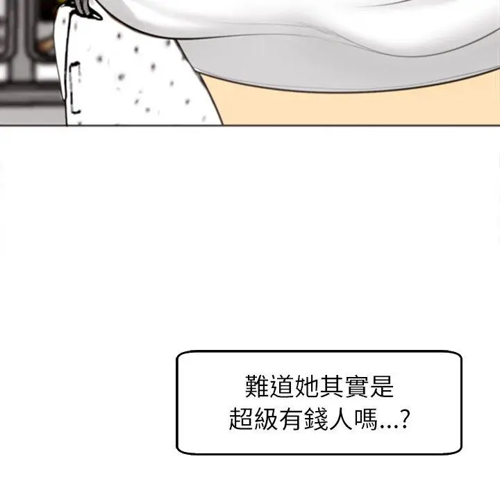 漫画《现成老爸》第16话第79张图