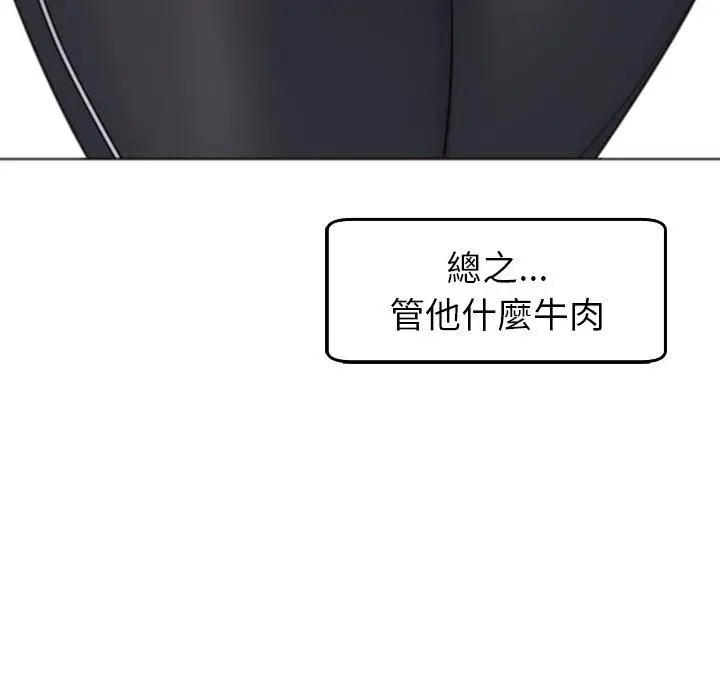 漫画《现成老爸》第16话第83张图