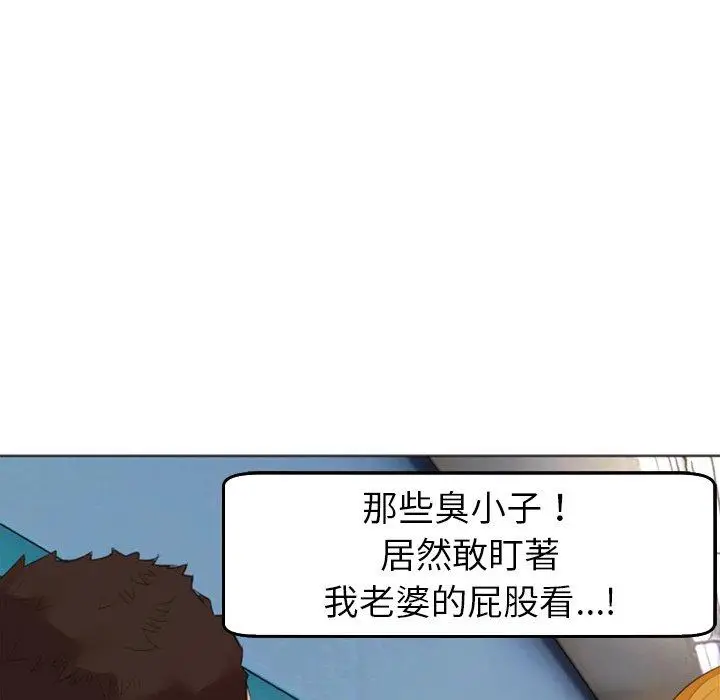 漫画《现成老爸》第16话第94张图