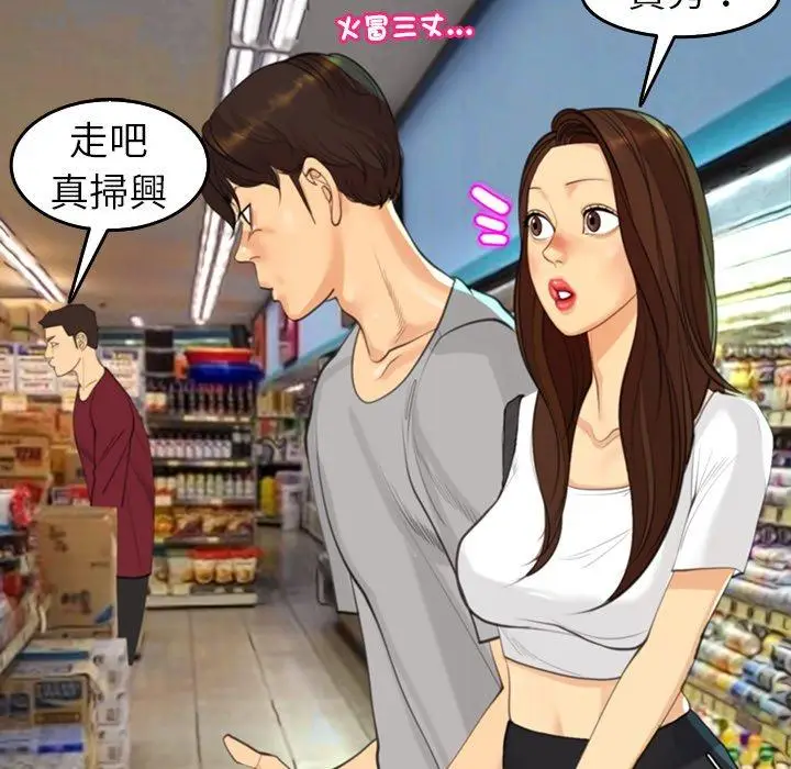 漫画《现成老爸》第16话第99张图