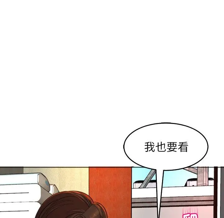 漫画《现成老爸》第17话第103张图