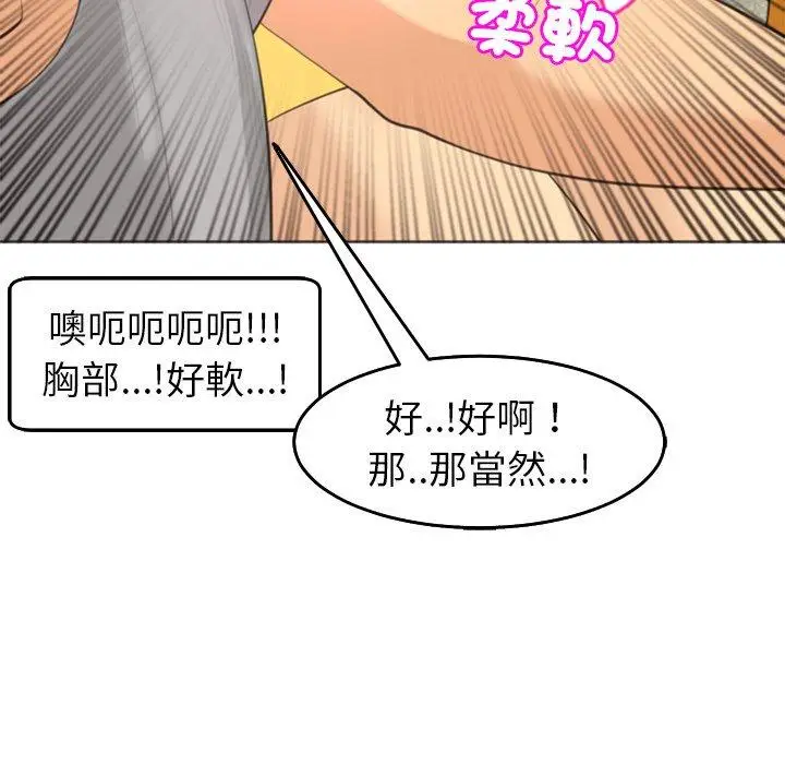 漫画《现成老爸》第17话第118张图