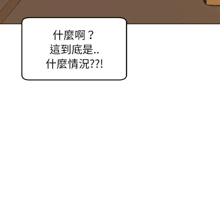 漫画《现成老爸》第17话第121张图