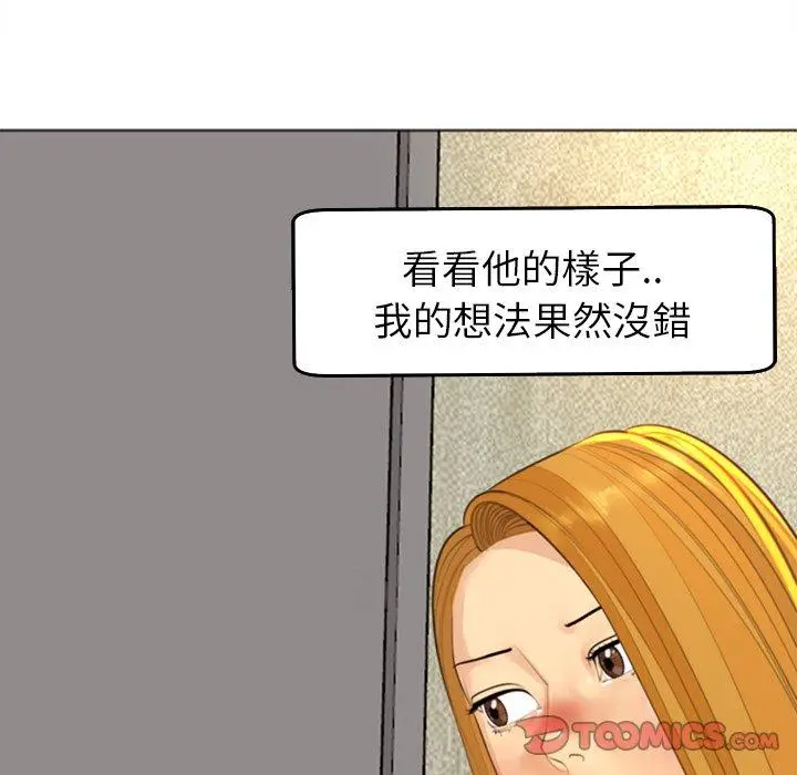 漫画《现成老爸》第17话第125张图