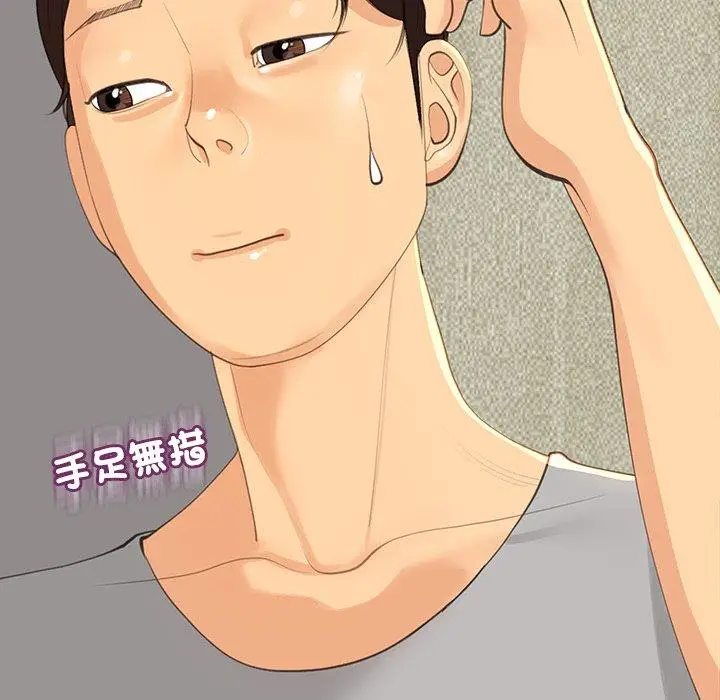 漫画《现成老爸》第17话第130张图